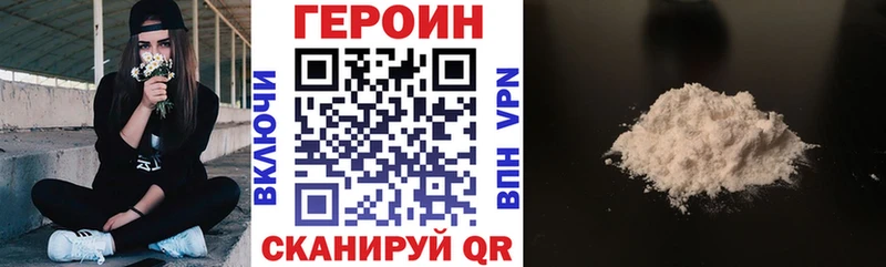 Героин белый  продажа наркотиков  Котельниково 