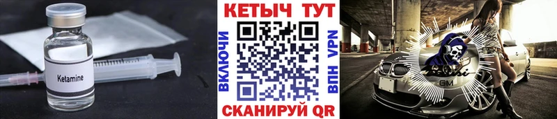 КЕТАМИН VHQ  Котельниково 