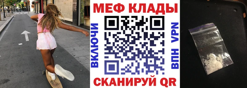МЯУ-МЯУ кристаллы  наркошоп  площадка клад  Котельниково  OMG ссылка 